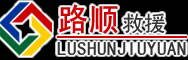 吴中区道路救援