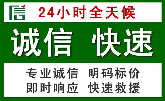 吴中区道路救援 吴中区汽车救援