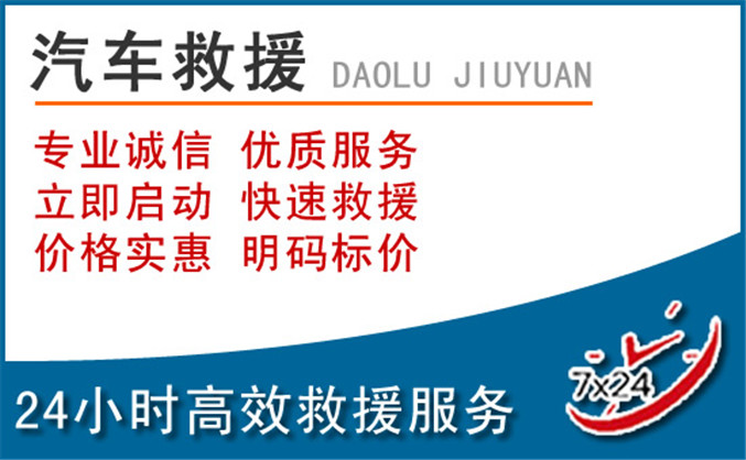 吴中区汽车救援 吴中区汽车救援